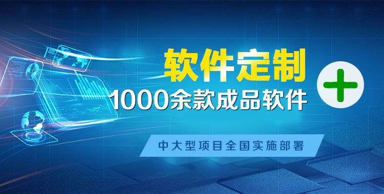 凤庆管理系统软件软件开发